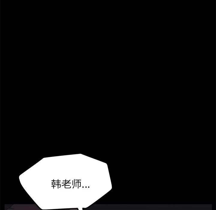 契约 卖身契约 | 第15话 第61页