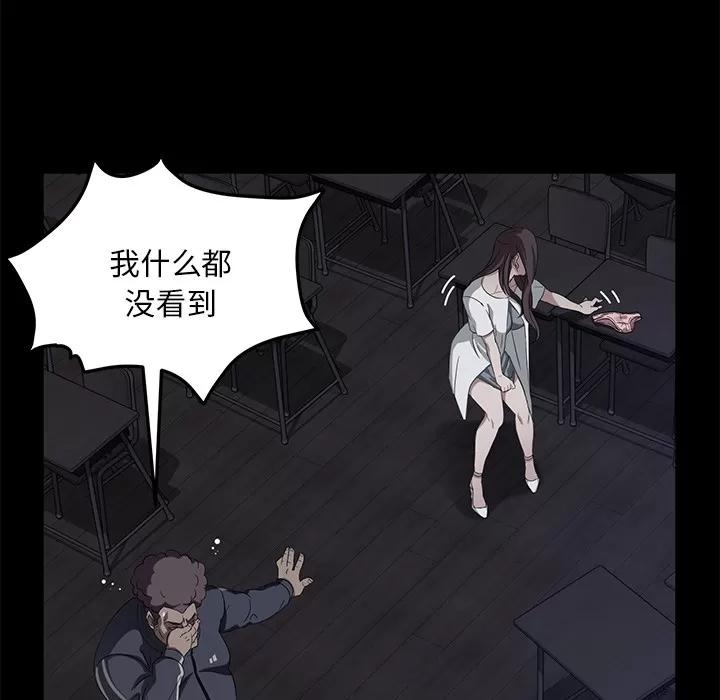 契约 卖身契约 | 第15话 第71页