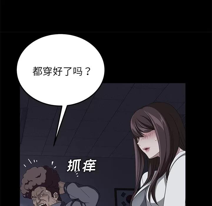 契约 卖身契约 | 第15话 第77页