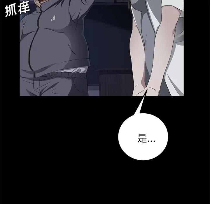 契约 卖身契约 | 第15话 第78页