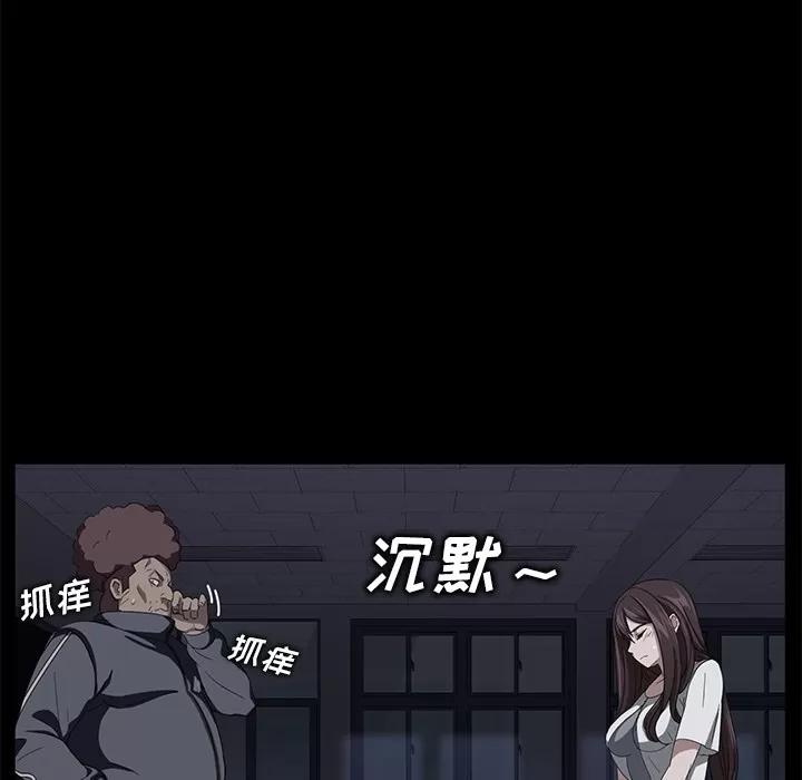 契约 卖身契约 | 第15话 第79页