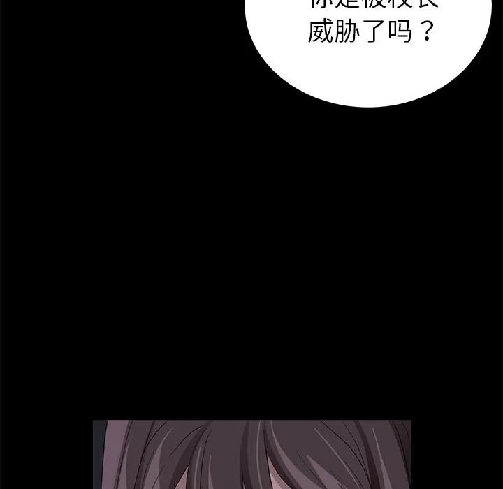 契约 卖身契约 | 第15话 第82页