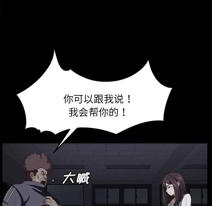 契约 卖身契约 | 第15话 第84页