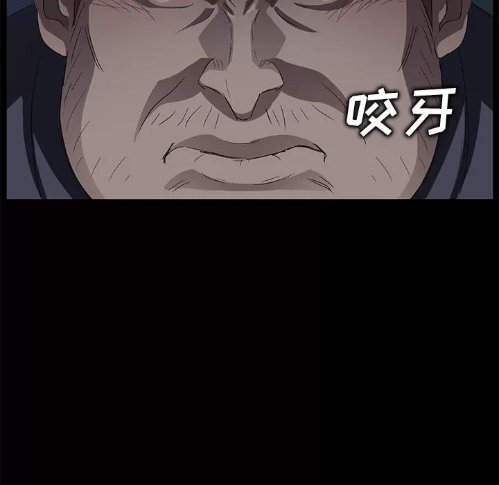 契约 卖身契约 | 第15话 第88页