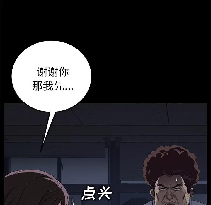 契约 卖身契约 | 第15话 第89页