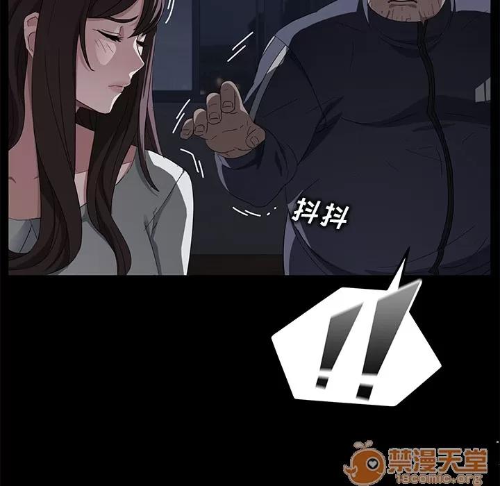 契约 卖身契约 | 第15话 第90页