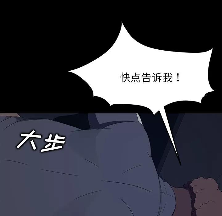契约 卖身契约 | 第15话 第91页
