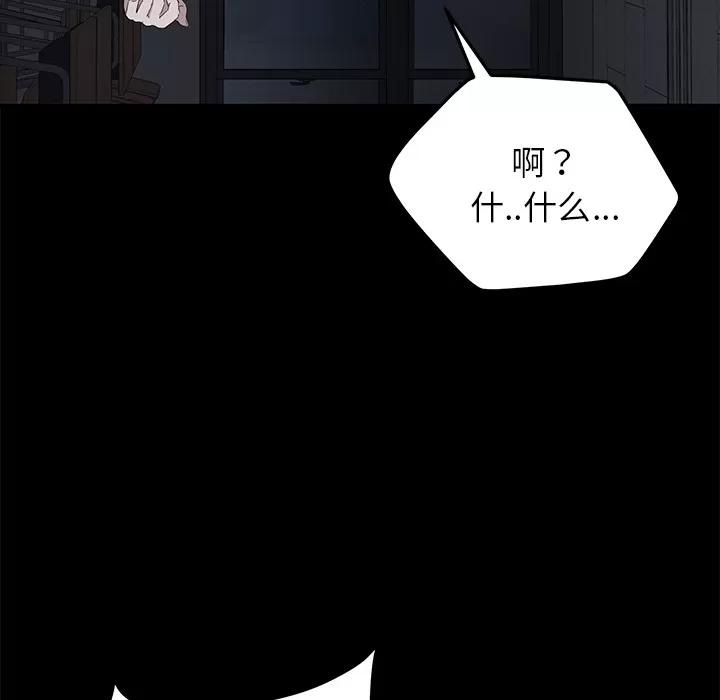 契约 卖身契约 | 第15话 第93页