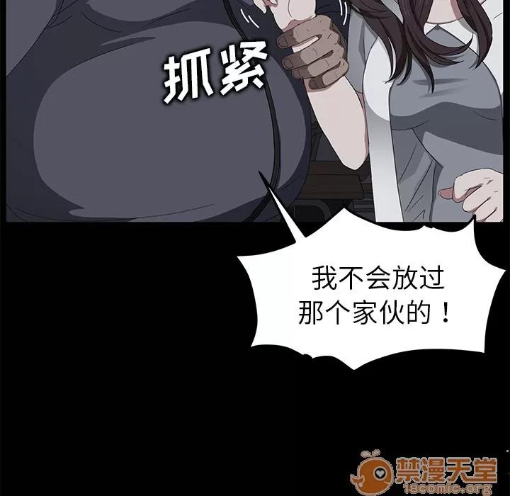 契约 卖身契约 | 第15话 第95页