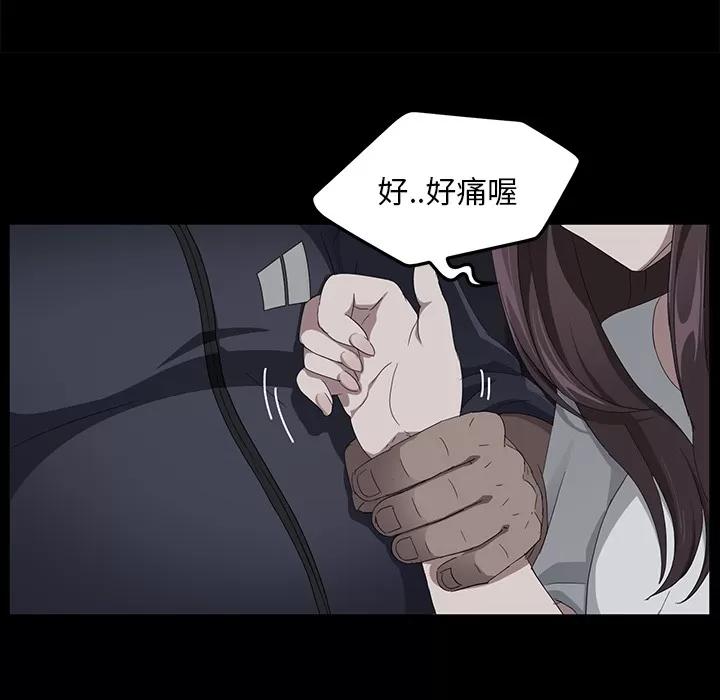 契约 卖身契约 | 第15话 第97页