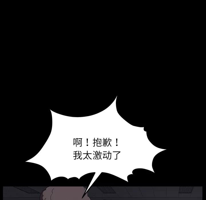 契约 卖身契约 | 第15话 第98页