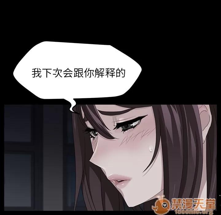 契约 卖身契约 | 第15话 第100页