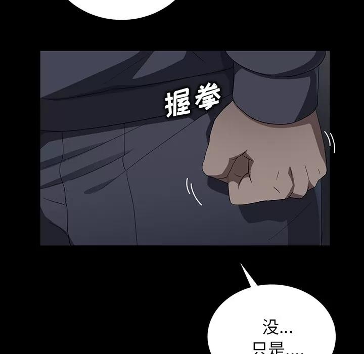 契约 卖身契约 | 第15话 第103页
