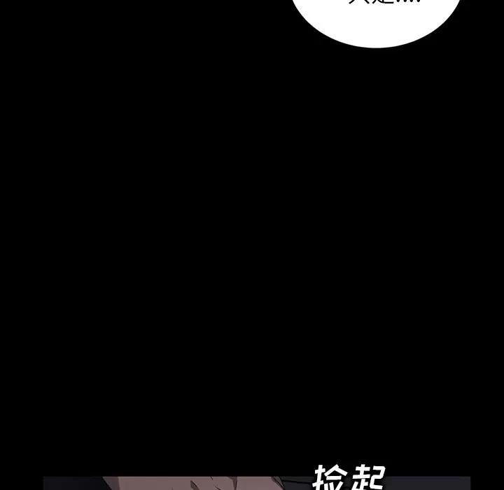 契约 卖身契约 | 第15话 第104页
