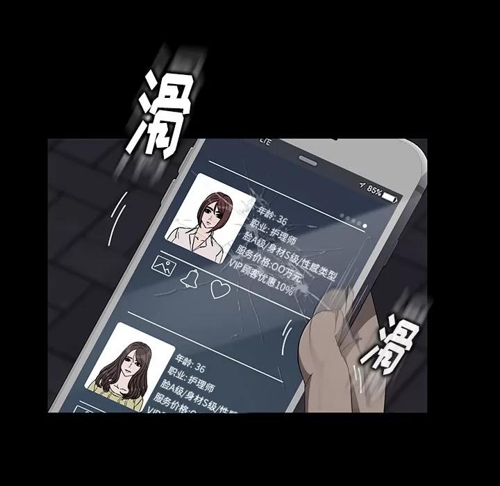 契约 卖身契约 | 第15话 第108页