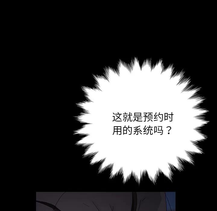 契约 卖身契约 | 第15话 第109页