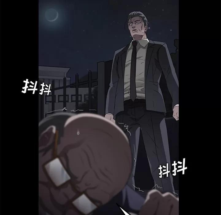 契约 卖身契约 | 第15话 第118页