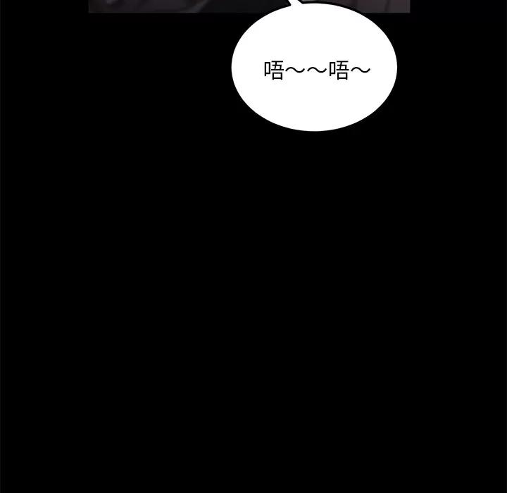 契约 卖身契约 | 第15话 第119页