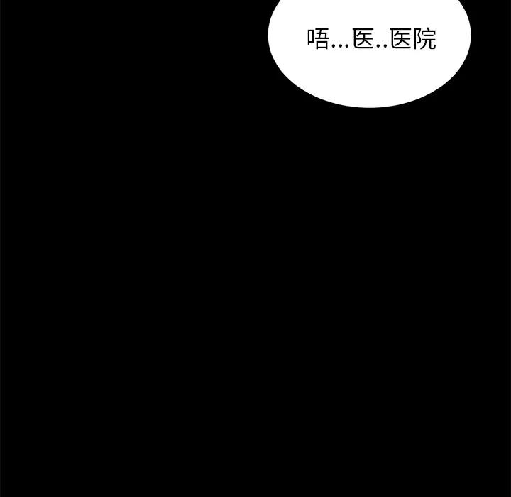 契约 卖身契约 | 第15话 第121页