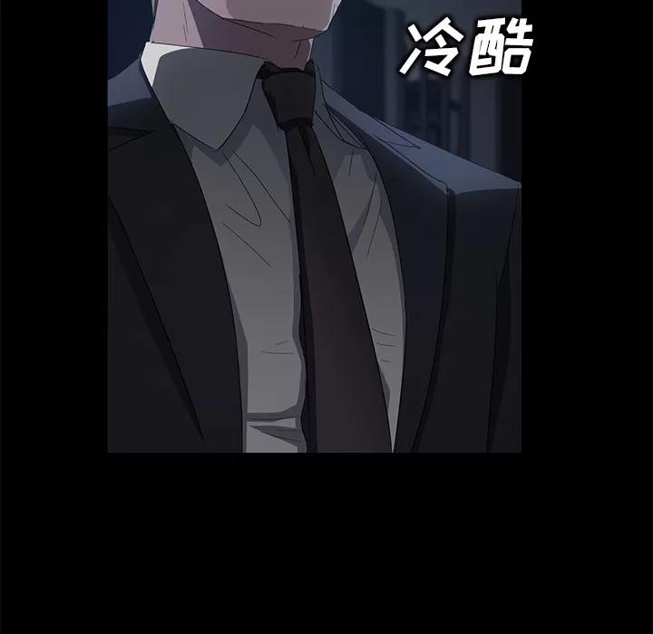 契约 卖身契约 | 第15话 第124页