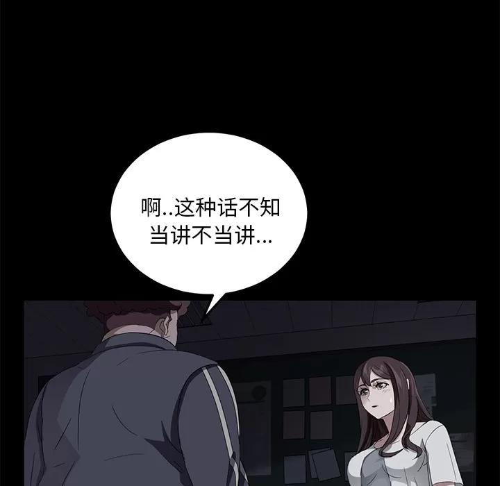 契约 卖身契约 | 第15话 第127页