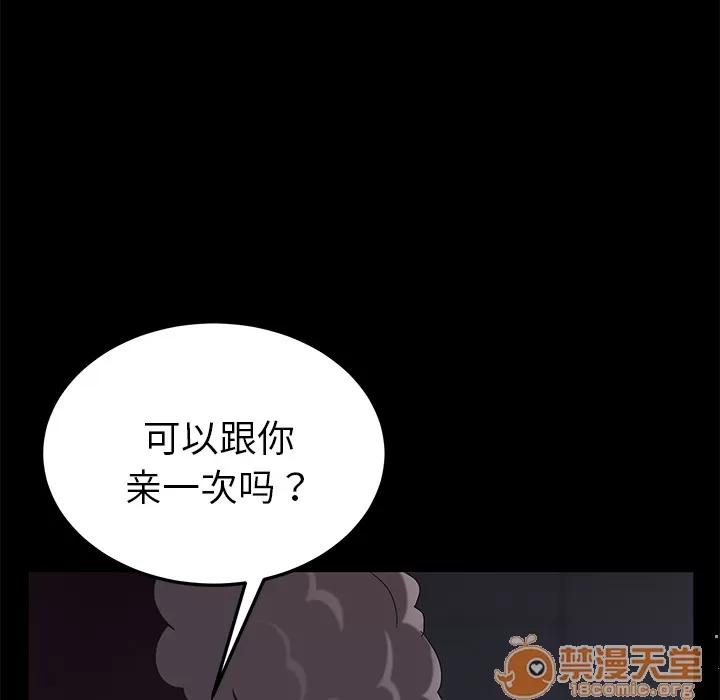 契约 卖身契约 | 第15话 第130页