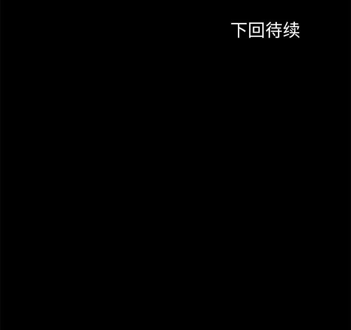 契约 卖身契约 | 第15话 第133页