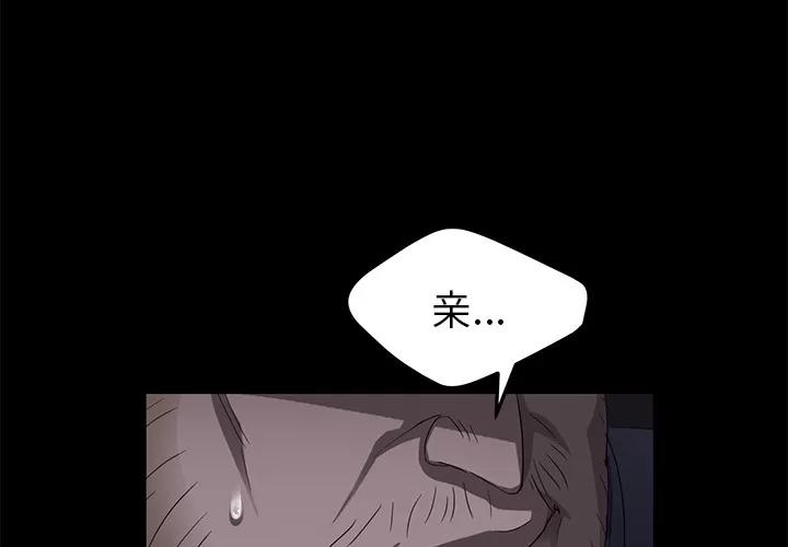 契约 卖身契约 | 第16话 第4页