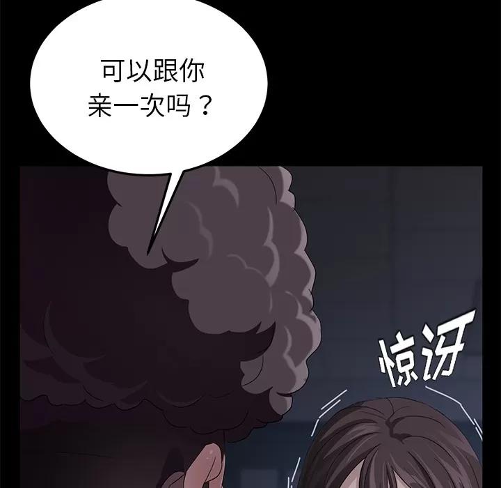 契约 卖身契约 | 第16话 第6页
