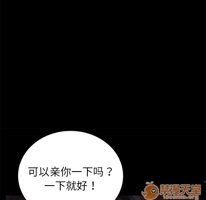 契约 卖身契约 | 第16话 第10页
