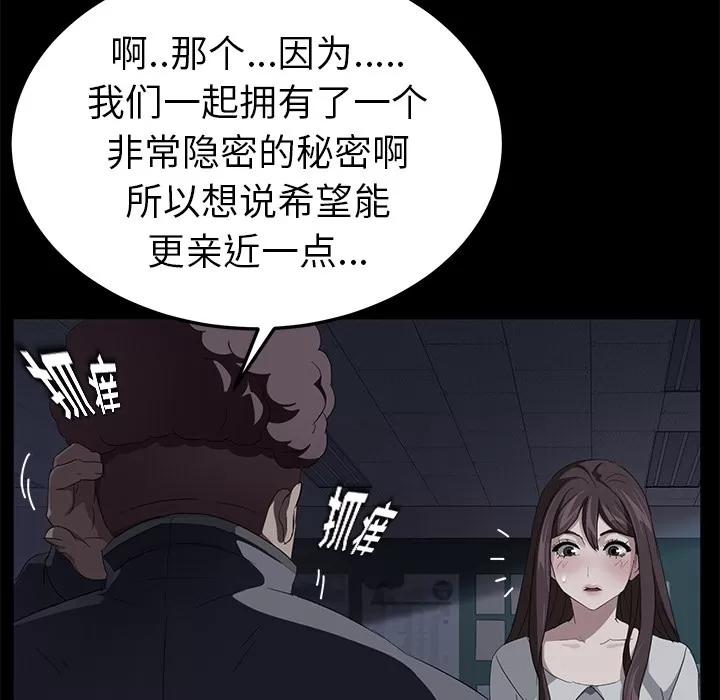 契约 卖身契约 | 第16话 第13页