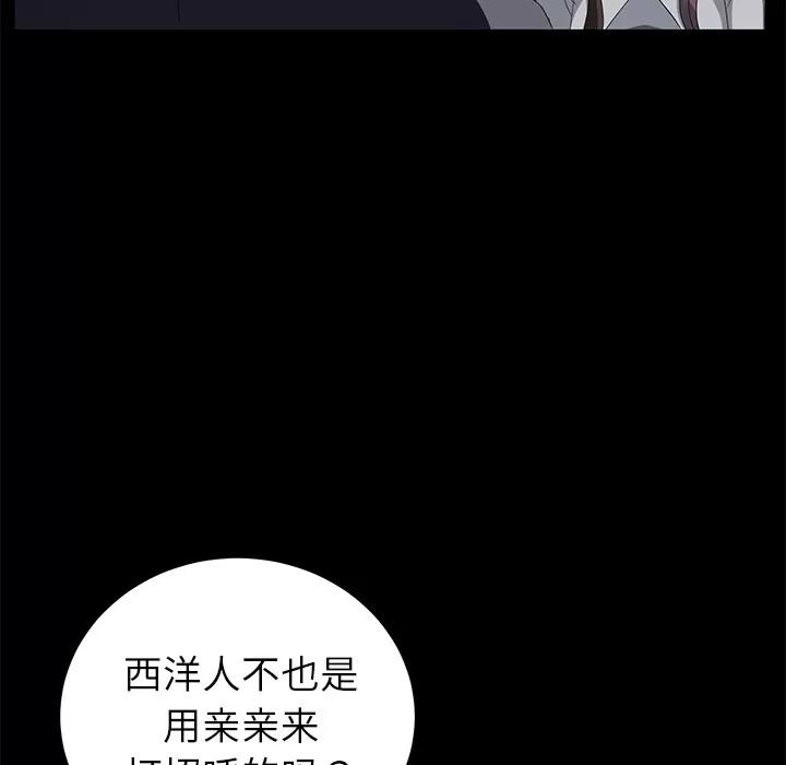 契约 卖身契约 | 第16话 第14页