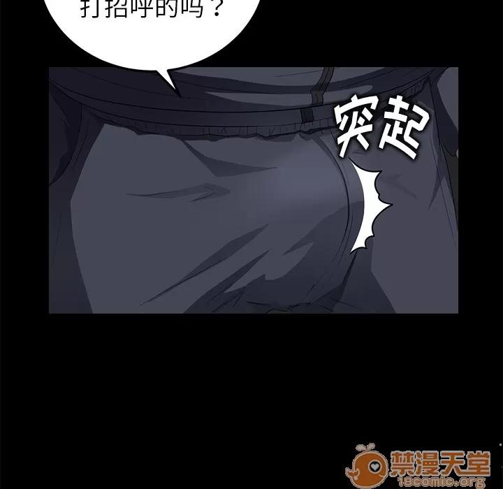 契约 卖身契约 | 第16话 第15页