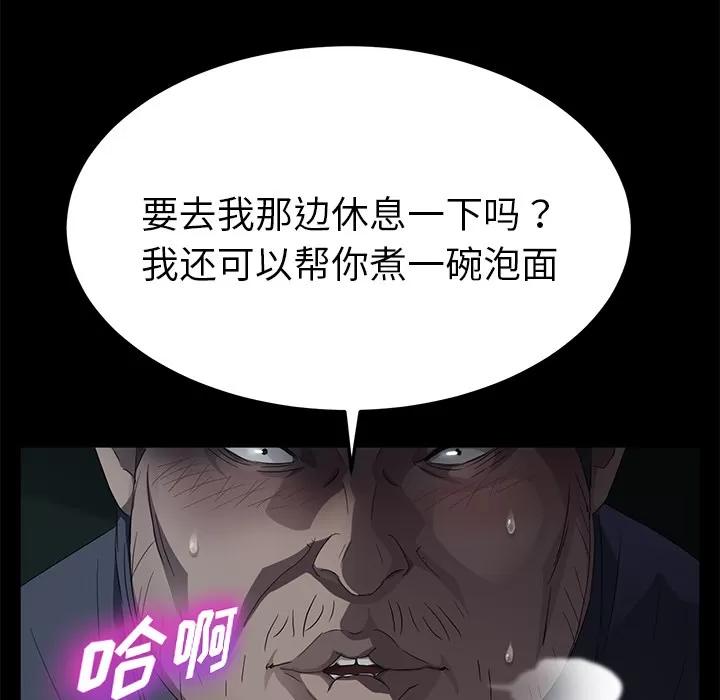 契约 卖身契约 | 第16话 第23页
