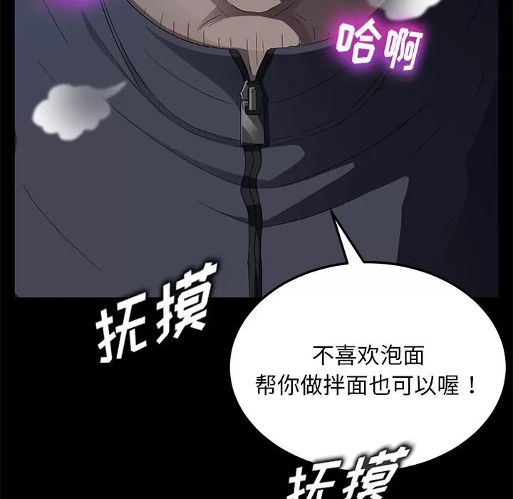 契约 卖身契约 | 第16话 第24页