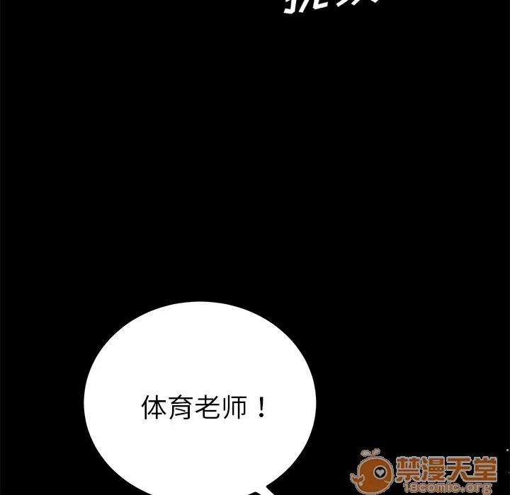 契约 卖身契约 | 第16话 第25页