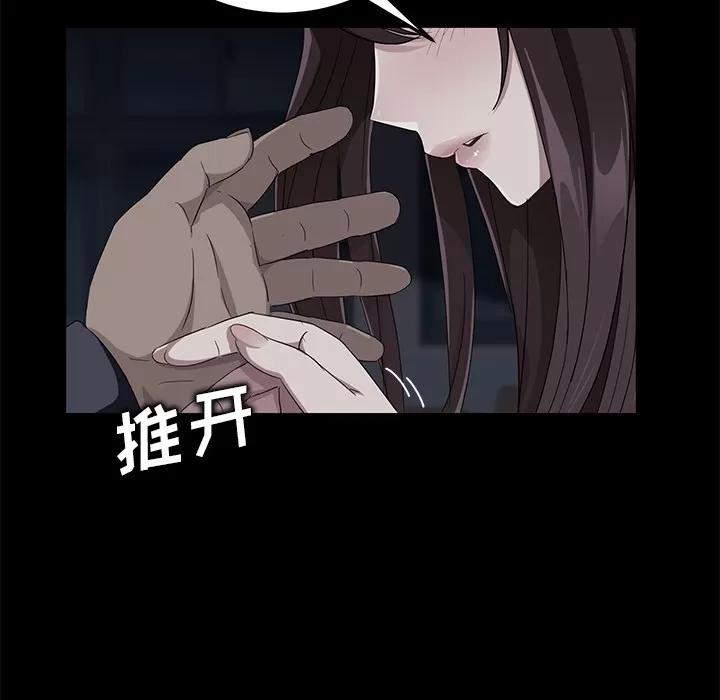 契约 卖身契约 | 第16话 第26页