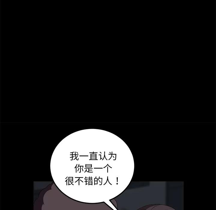 契约 卖身契约 | 第16话 第27页
