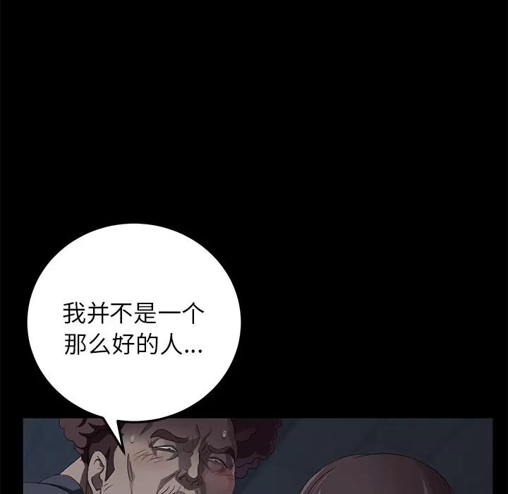 契约 卖身契约 | 第16话 第29页