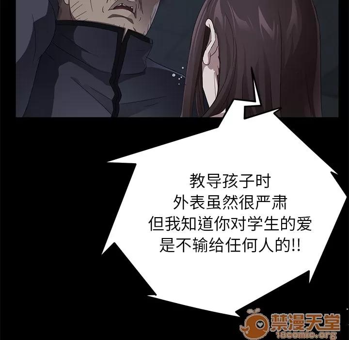 契约 卖身契约 | 第16话 第30页