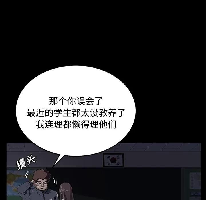 契约 卖身契约 | 第16话 第31页