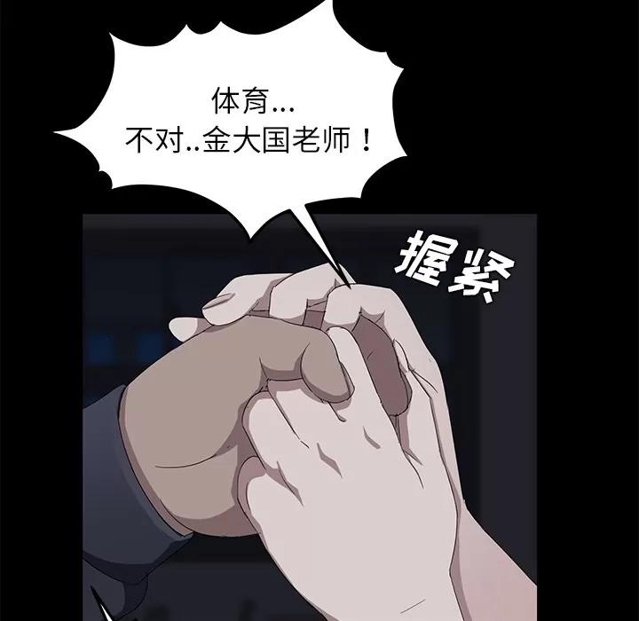 契约 卖身契约 | 第16话 第33页