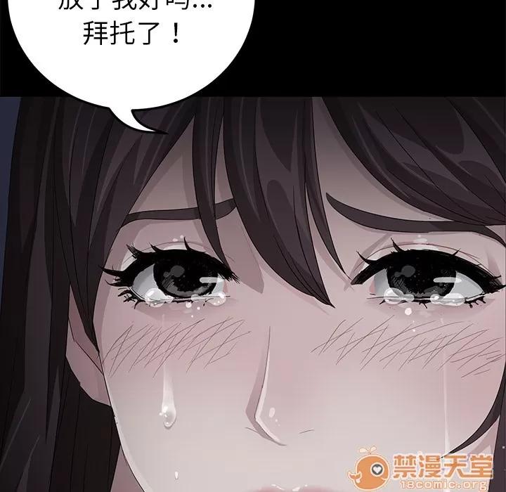 契约 卖身契约 | 第16话 第35页