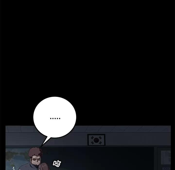 契约 卖身契约 | 第16话 第37页