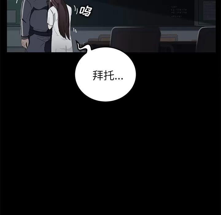 契约 卖身契约 | 第16话 第38页