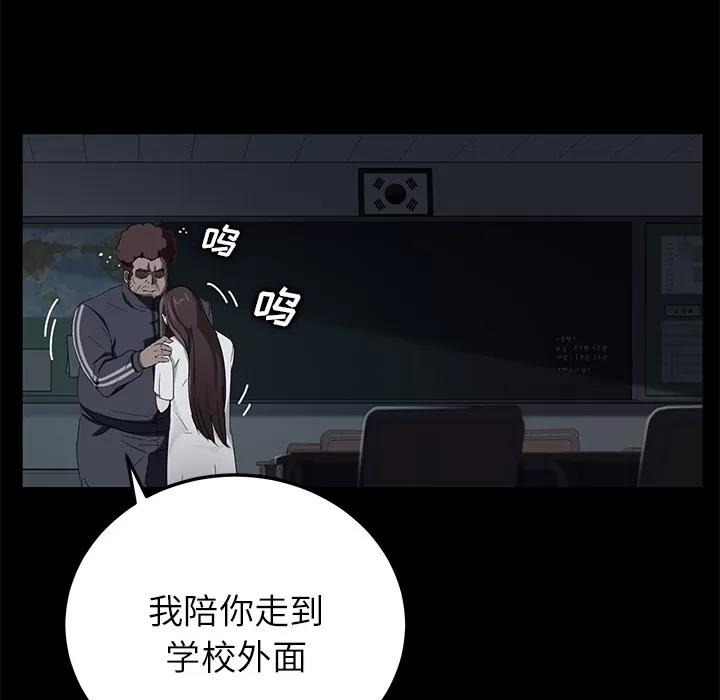 契约 卖身契约 | 第16话 第41页