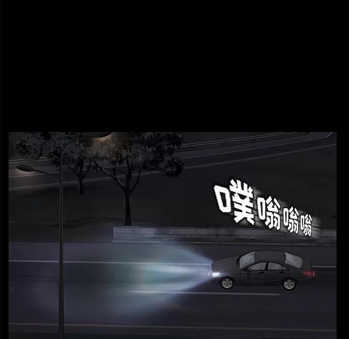 契约 卖身契约 | 第16话 第43页