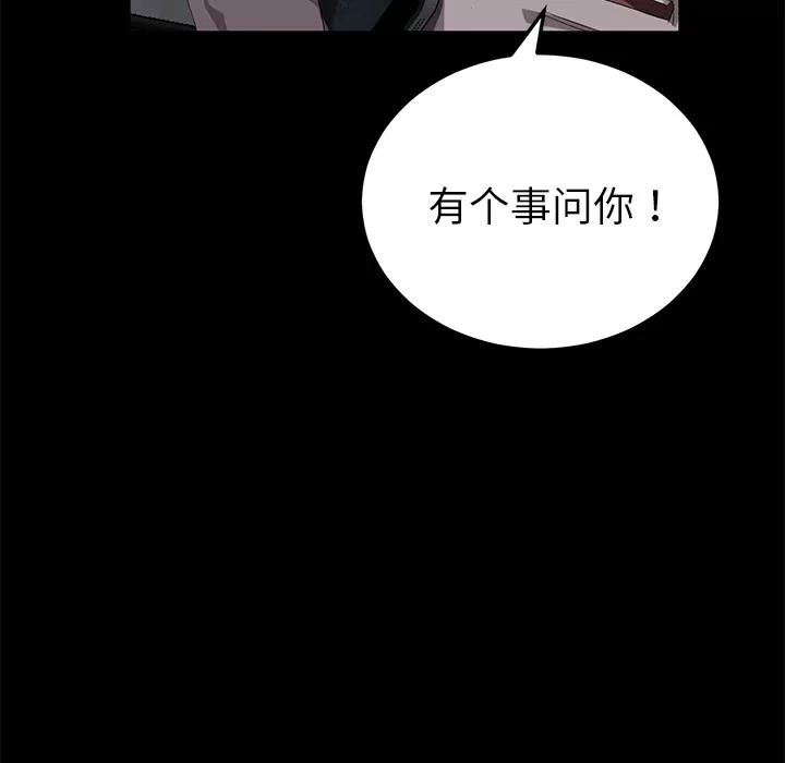 契约 卖身契约 | 第16话 第48页
