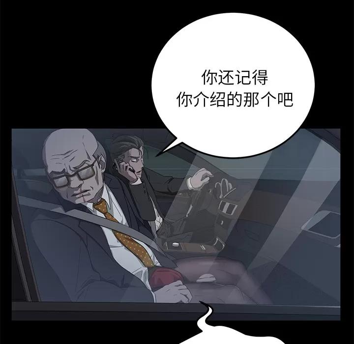 契约 卖身契约 | 第16话 第49页