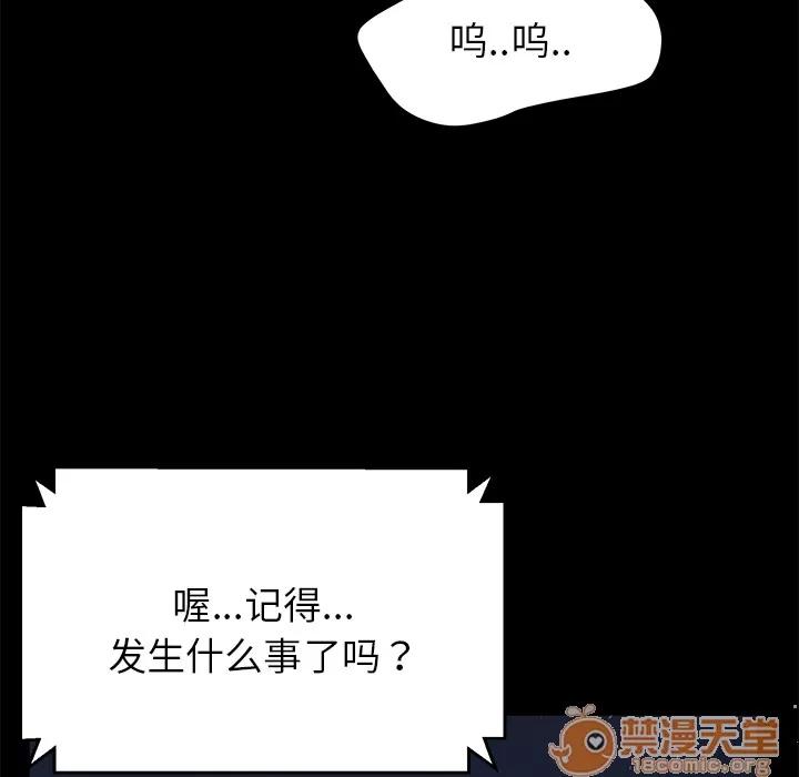 契约 卖身契约 | 第16话 第50页